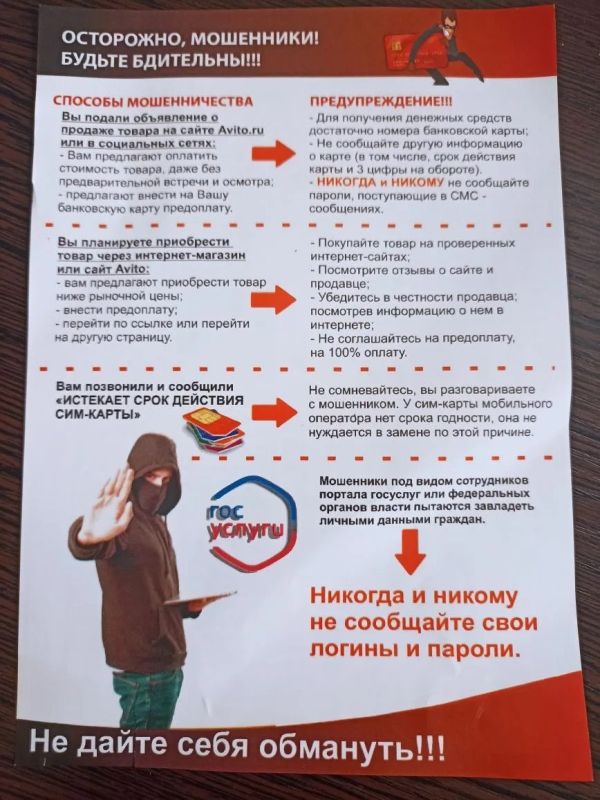 Полицейские побеседовали с пенсионерами на тему финансовой безопасности Полицейские побеседовали с пенсионерами на тему финансовой безопасности
