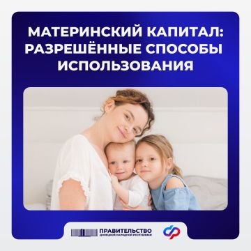 Направления использования материнского капитала в ДНР