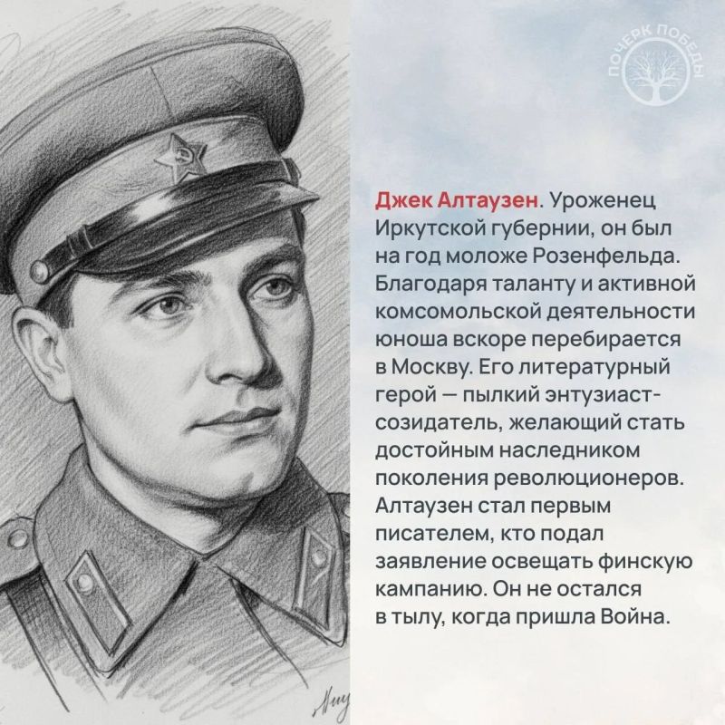 Почерк Победы. Журналисты Великой войны Почерк Победы. Журналисты Великой войны