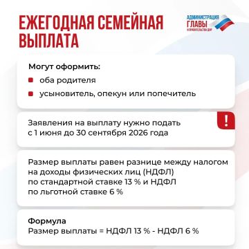 В 2026 году появился новый вид помощи — ежегодная семейная выплата
