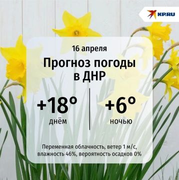 В ДНР сегодня воздух прогреется до +18°, но ночи пока еще бодрящие, так что не спешите прятать теплые кофты