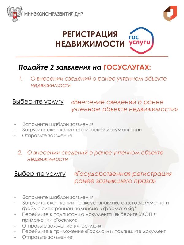 Вниманию жителей Донецкой Народной Республики Вниманию жителей Донецкой Народной Республики