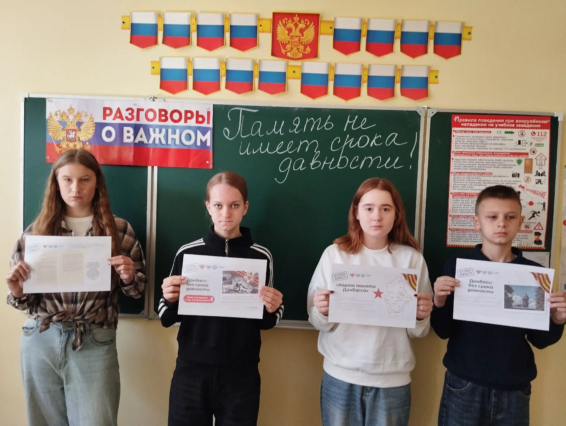 В школах Старобешевского округа прошли внеурочные занятия «Разговоры о важном» В школах Старобешевского округа прошли внеурочные занятия «Разговоры о важном»