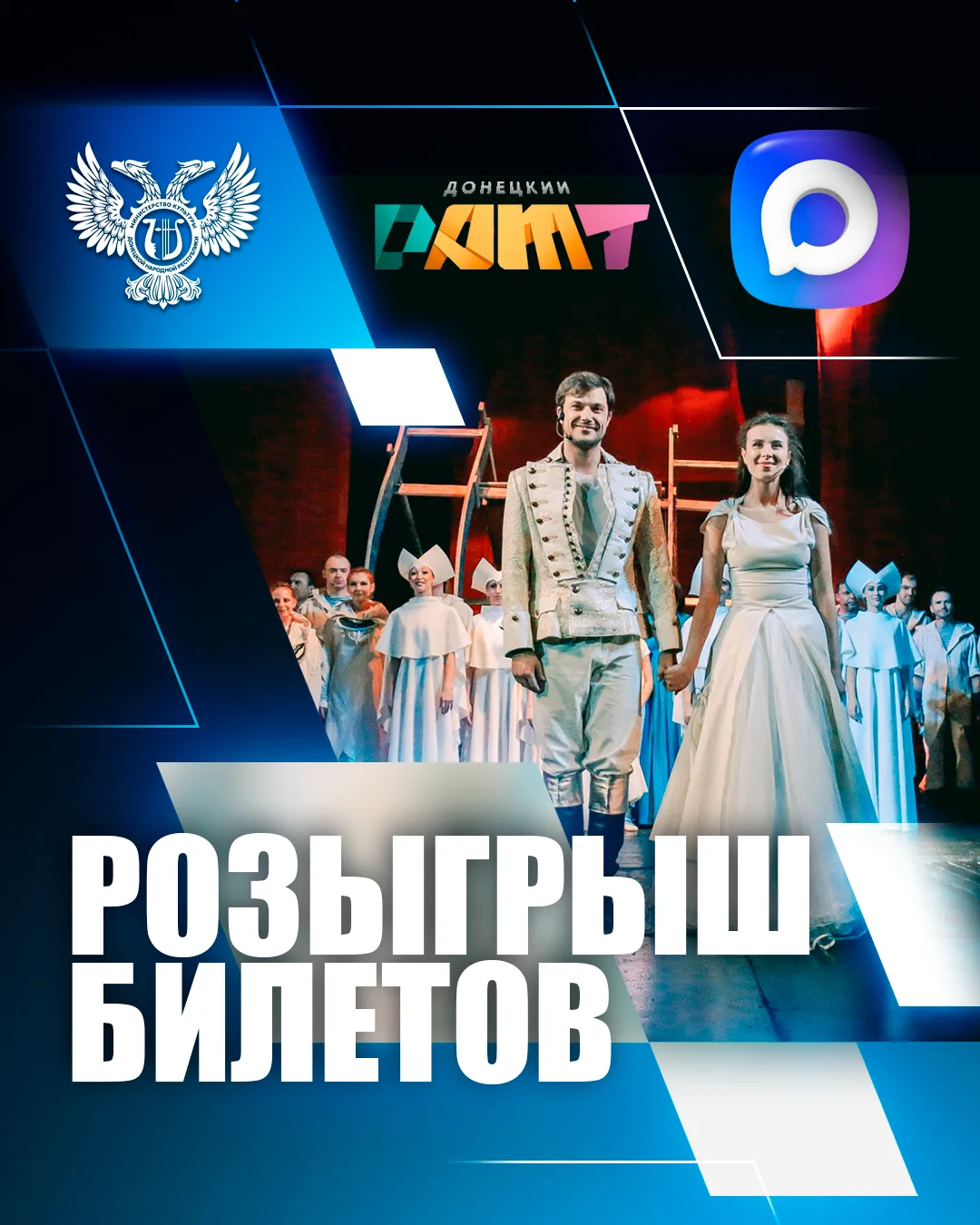 Дарим билеты в театр! Успей принять участие!