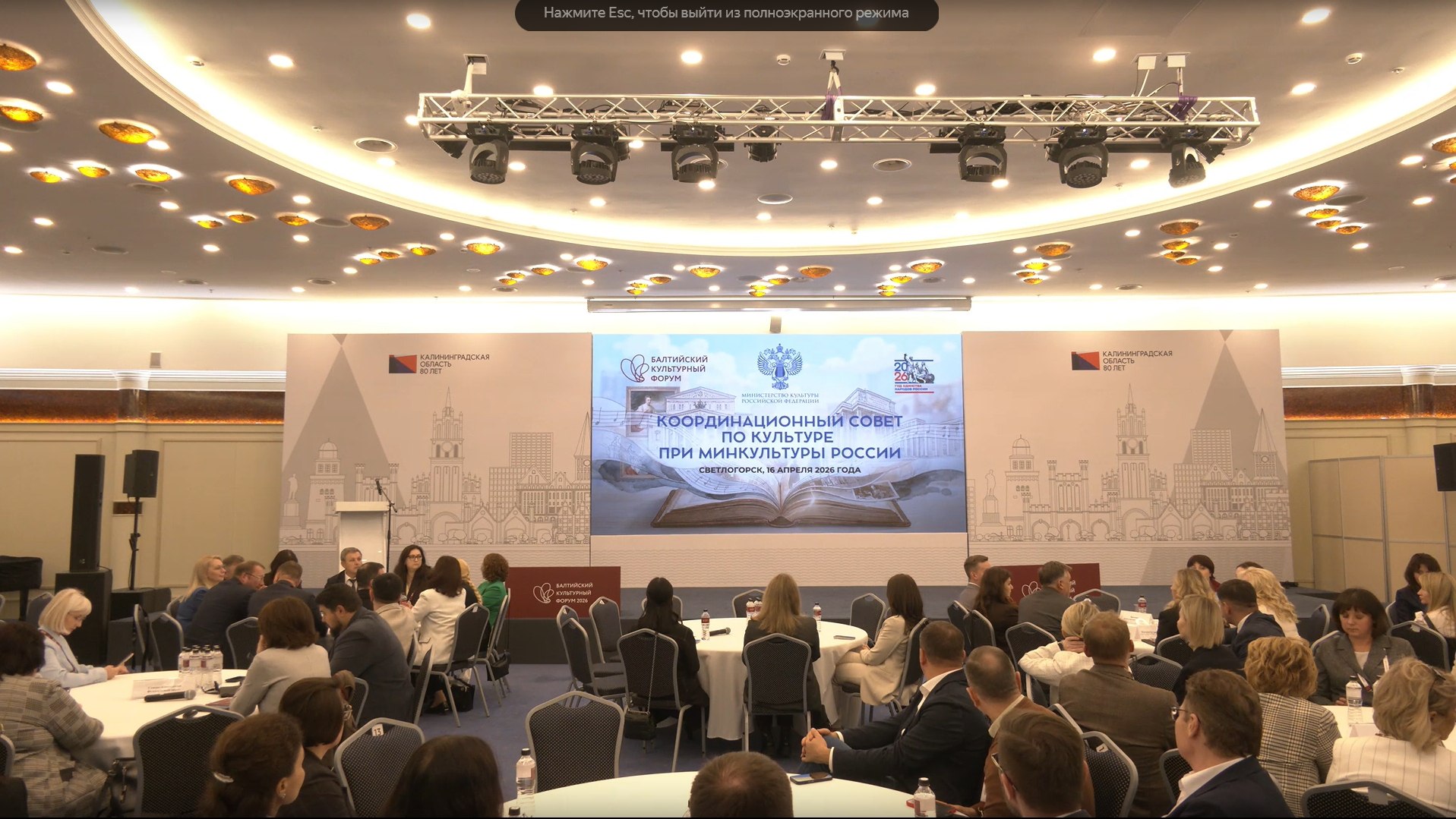 Михаил Желтяков: В эти дни работаю в Калининградской области, на Балтийском культурном форуме — 2026 Михаил Желтяков: В эти дни работаю в Калининградской области, на Балтийском культурном форуме — 2026