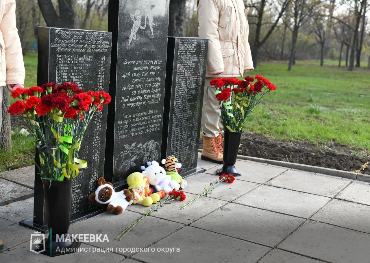 Александр Подгорный: Макеевчане почтили память жертв фашистских концлагерей Александр Подгорный: Макеевчане почтили память жертв фашистских концлагерей