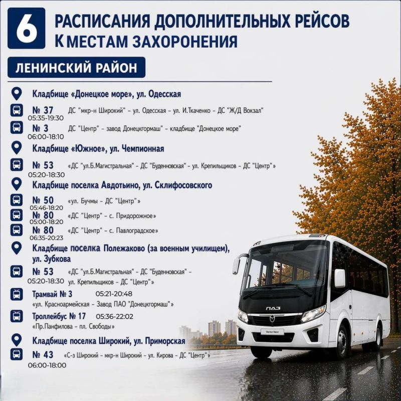 Александр Бондаренко: Уважаемые жители и гости города Донецка! Александр Бондаренко: Уважаемые жители и гости города Донецка!