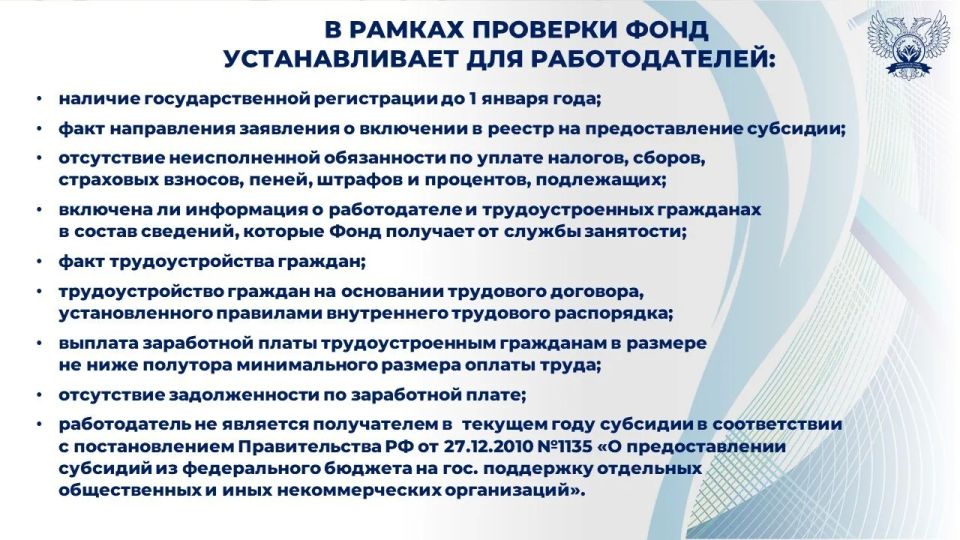 В Донецкой Народной Республике в 2026 году реализуется федеральный проект «Активные меры содействия занятости» национального проекта «Кадры», направленного, в том числе, на стимулирование найма отдельных категорий граждан В Донецкой Народной Республике в 2026 году реализуется федеральный проект «Активные меры содействия занятости» национального проекта «Кадры», направленного, в том числе, на стимулирование найма отдельных категорий граждан