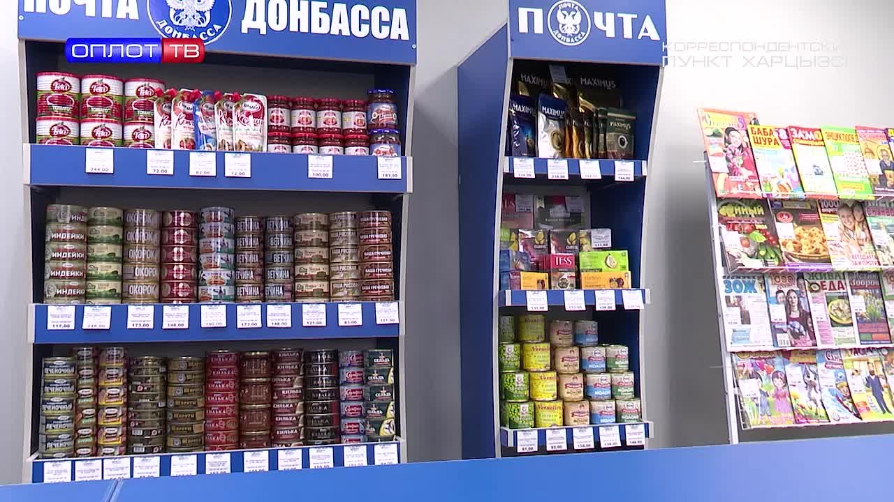 Открытие почтового отделения на Адамца