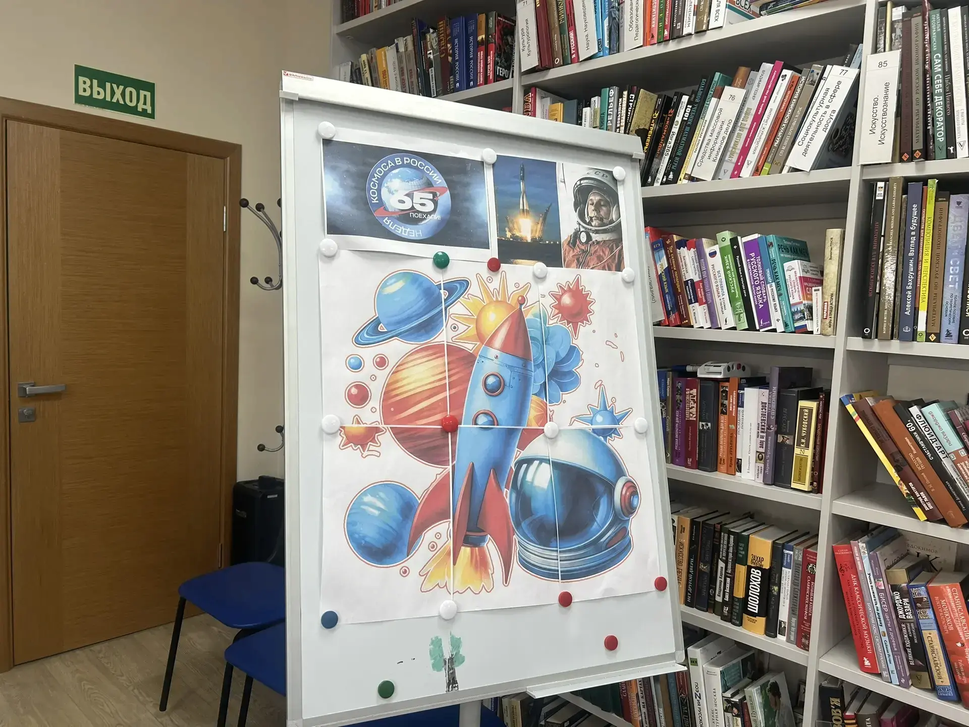 Интеллектуальная викторина о космосе для школьников Мангушского округа Интеллектуальная викторина о космосе для школьников Мангушского округа