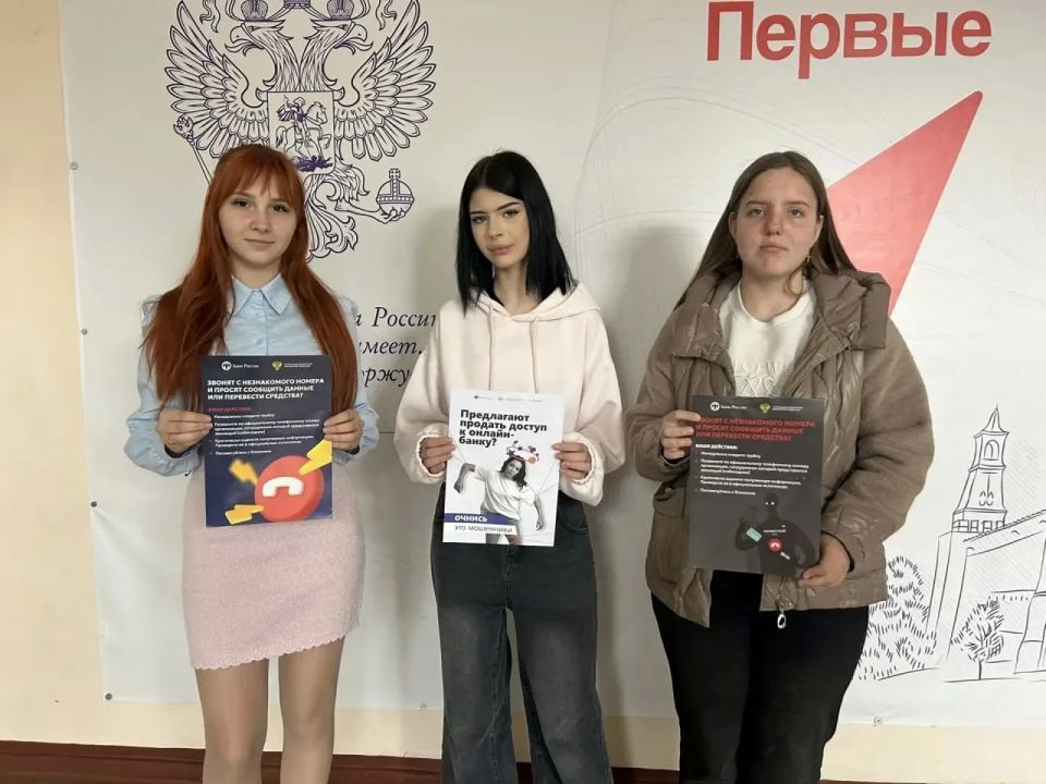 Молодежи Шахтерска рассказали, как не стать жертвой дропперов Молодежи Шахтерска рассказали, как не стать жертвой дропперов