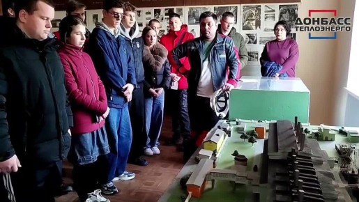 «От теории к практике»: сотрудники «Харцызсктеплосети» провели экскурсию для студентов зугрэсского колледжа на ЗУЭТЭЦ