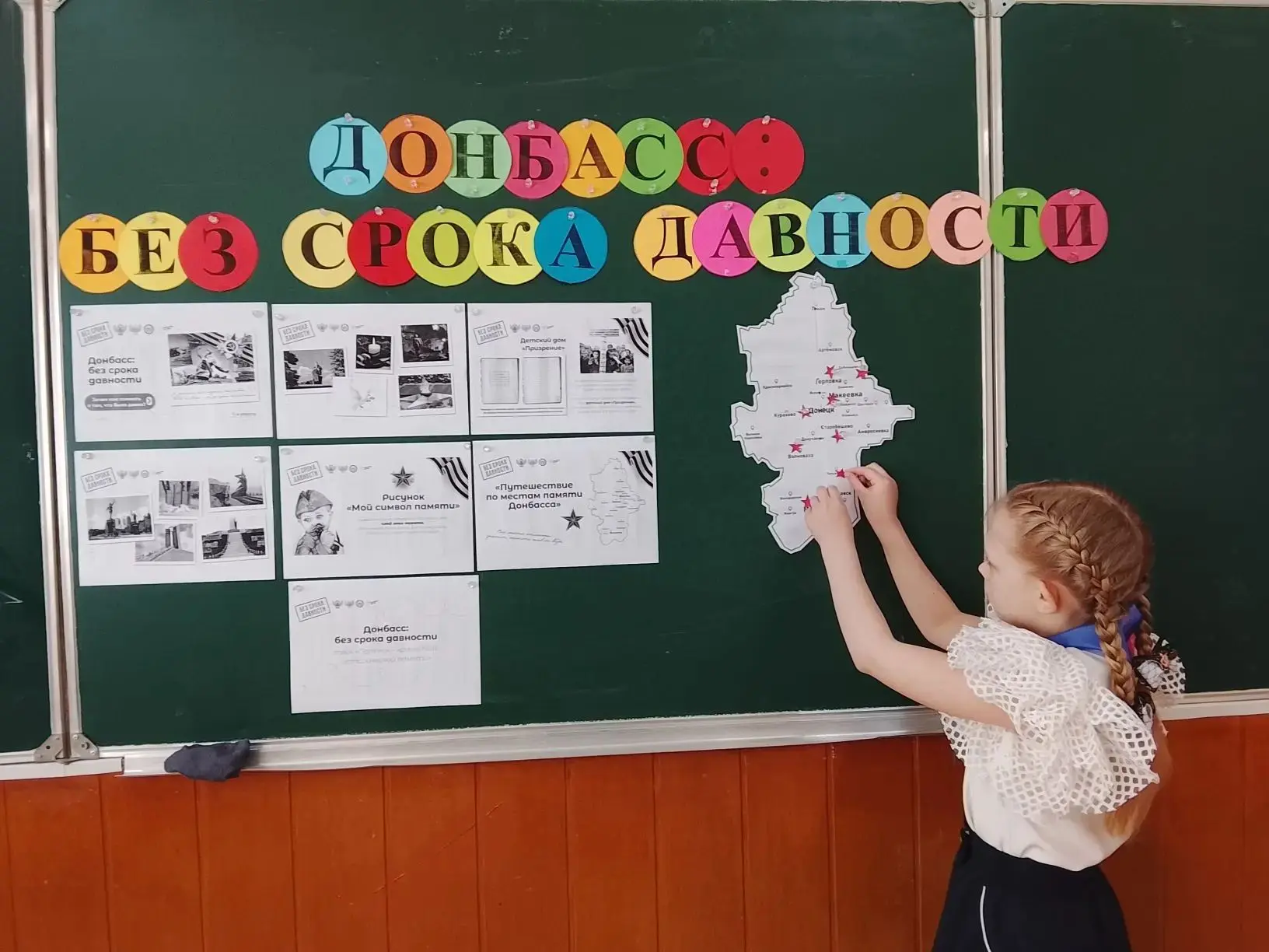 В школах Старобешевского округа прошли внеурочные занятия «Разговоры о важном» В школах Старобешевского округа прошли внеурочные занятия «Разговоры о важном»