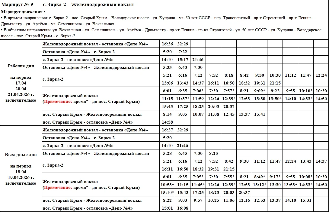 Уважаемые жители и гости города Мариуполя