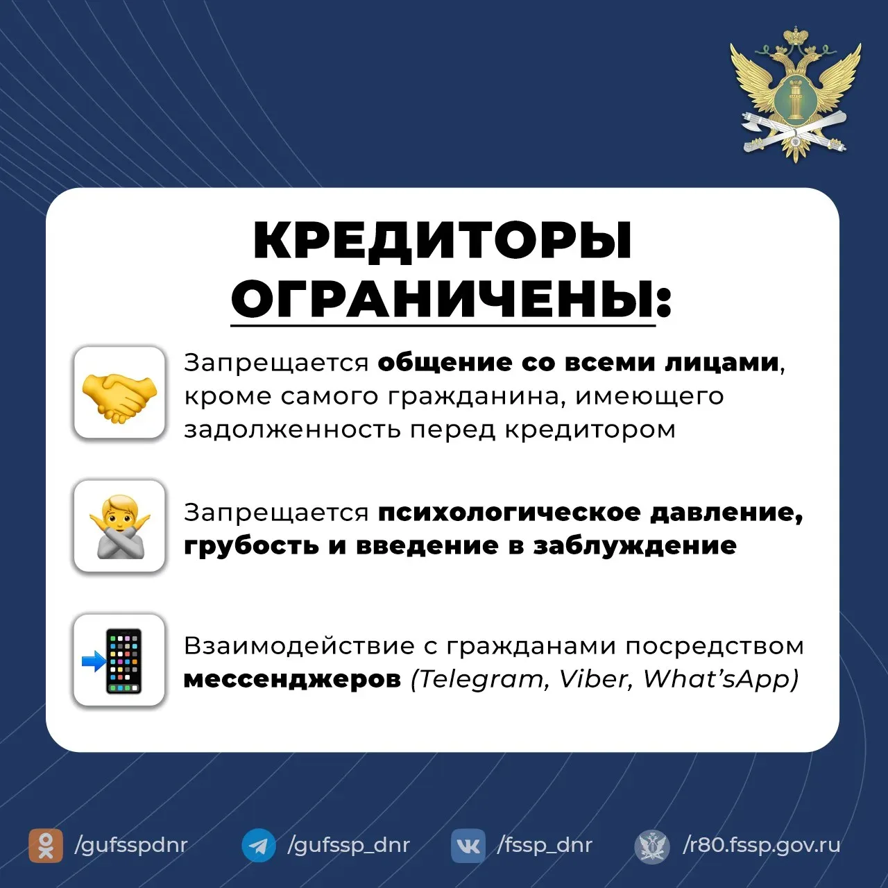 ВНИМАНИЕ! ЗАЩИТА ПРАВ ГРАЖДАН ПРИ ВЗЫСКАНИИ ДОЛГОВ ВНИМАНИЕ! ЗАЩИТА ПРАВ ГРАЖДАН ПРИ ВЗЫСКАНИИ ДОЛГОВ