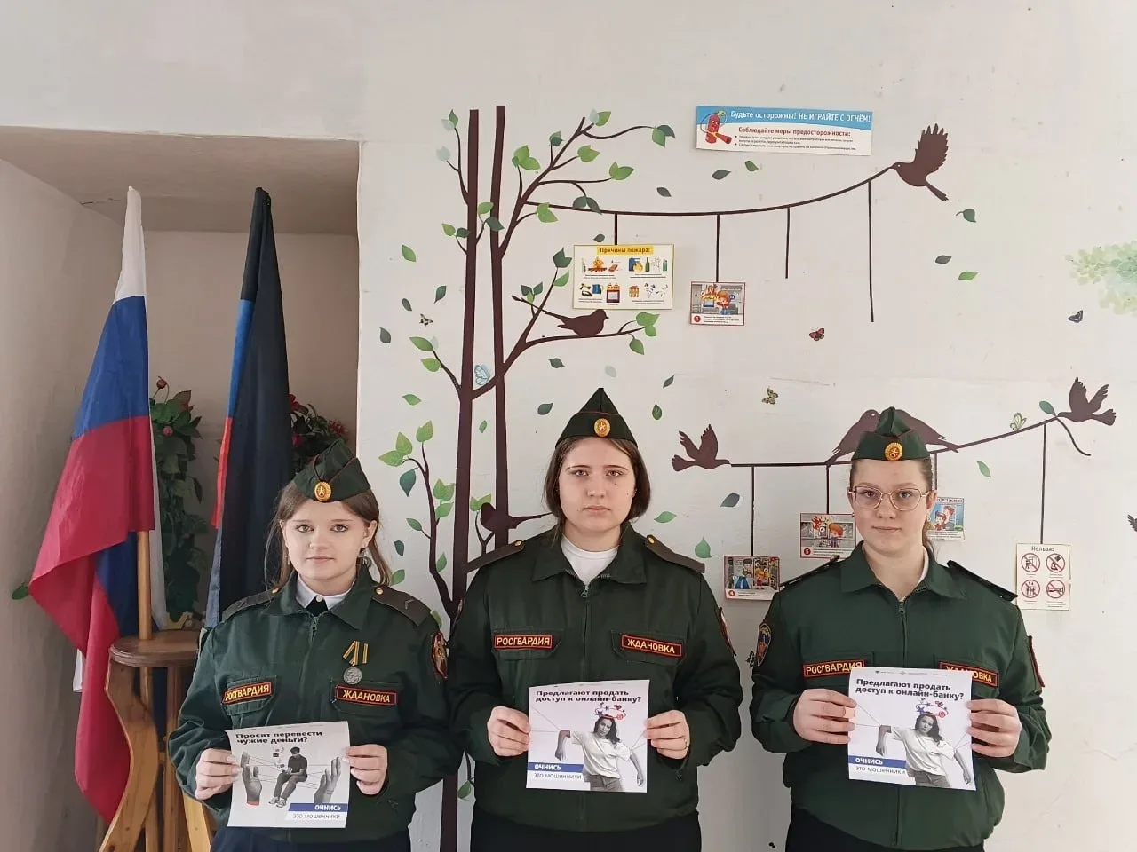 Молодежи Шахтерска рассказали, как не стать жертвой дропперов Молодежи Шахтерска рассказали, как не стать жертвой дропперов