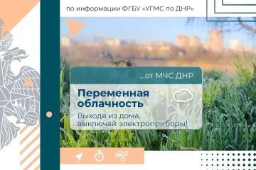 16 апреля в Донецке:. переменная облачность, без существенных осадков