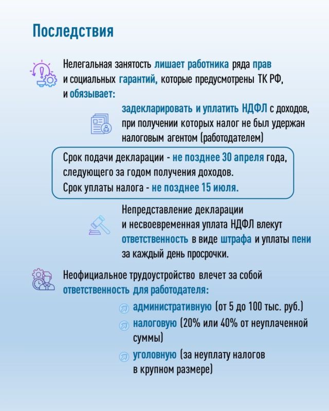 Легализация трудовых отношений обеспечивает защиту законных интересов работников и способствует устойчивому развитию бизнеса Легализация трудовых отношений обеспечивает защиту законных интересов работников и способствует устойчивому развитию бизнеса