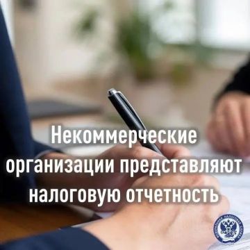 Некоммерческие организации (НКО) могут применять общую систему налогообложения или упрощенную (УСН)
