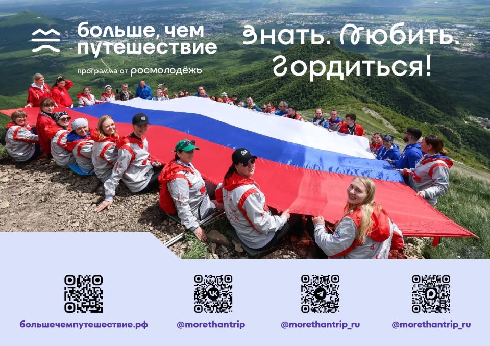 Всероссийский проект «Знать Всероссийский проект «Знать