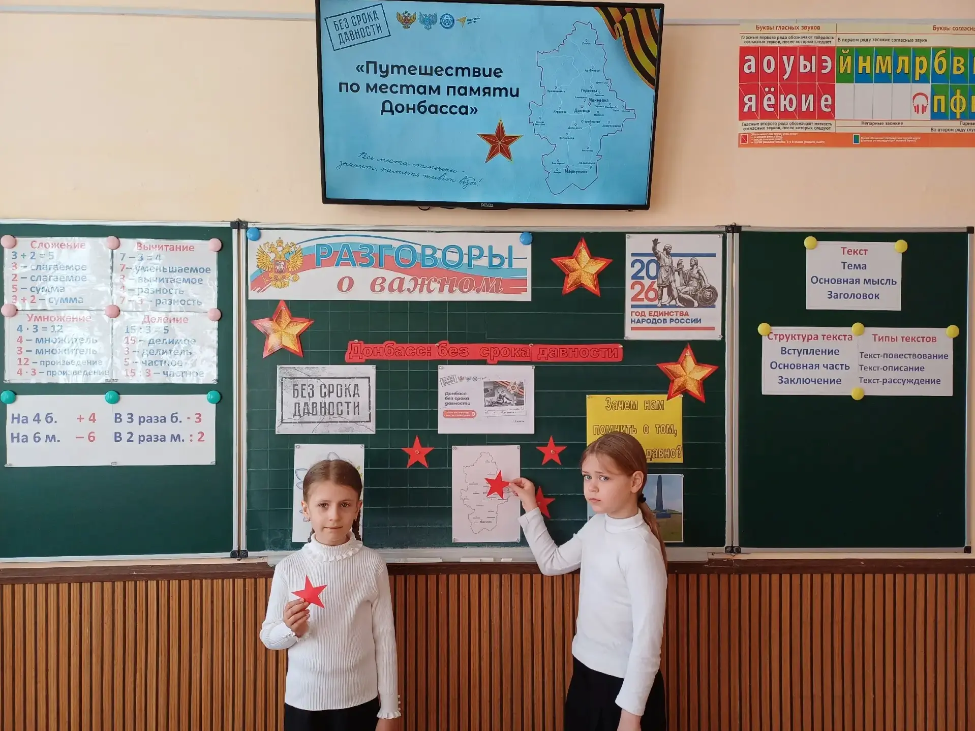 Школьникам Шахтерского округа рассказали об оккупации Донбасса во время войны Школьникам Шахтерского округа рассказали об оккупации Донбасса во время войны