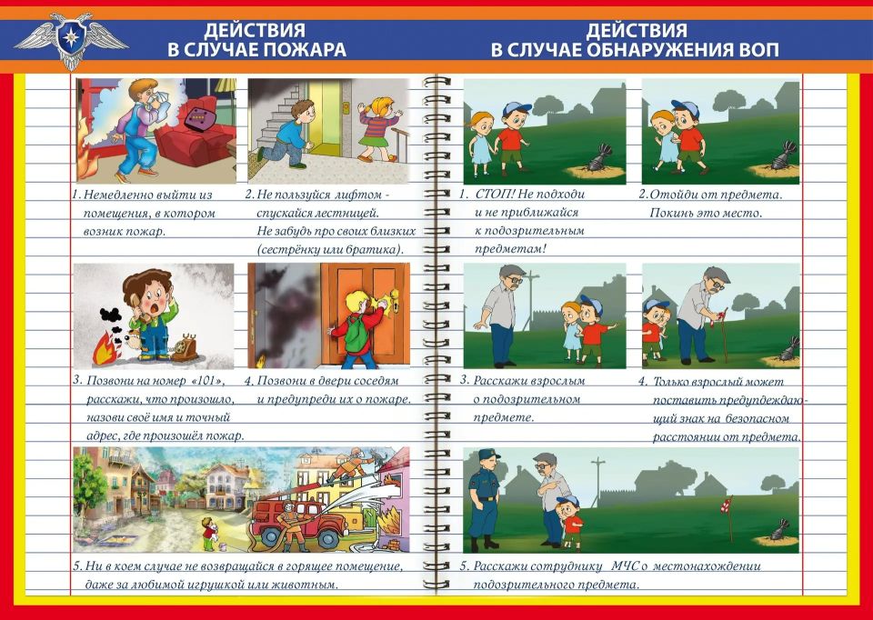 Сообщение от ГБУ «ПСО пгт Мангуш МЧС» Сообщение от ГБУ «ПСО пгт Мангуш МЧС»