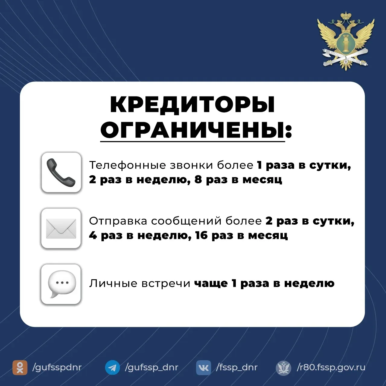 ВНИМАНИЕ! ЗАЩИТА ПРАВ ГРАЖДАН ПРИ ВЗЫСКАНИИ ДОЛГОВ ВНИМАНИЕ! ЗАЩИТА ПРАВ ГРАЖДАН ПРИ ВЗЫСКАНИИ ДОЛГОВ