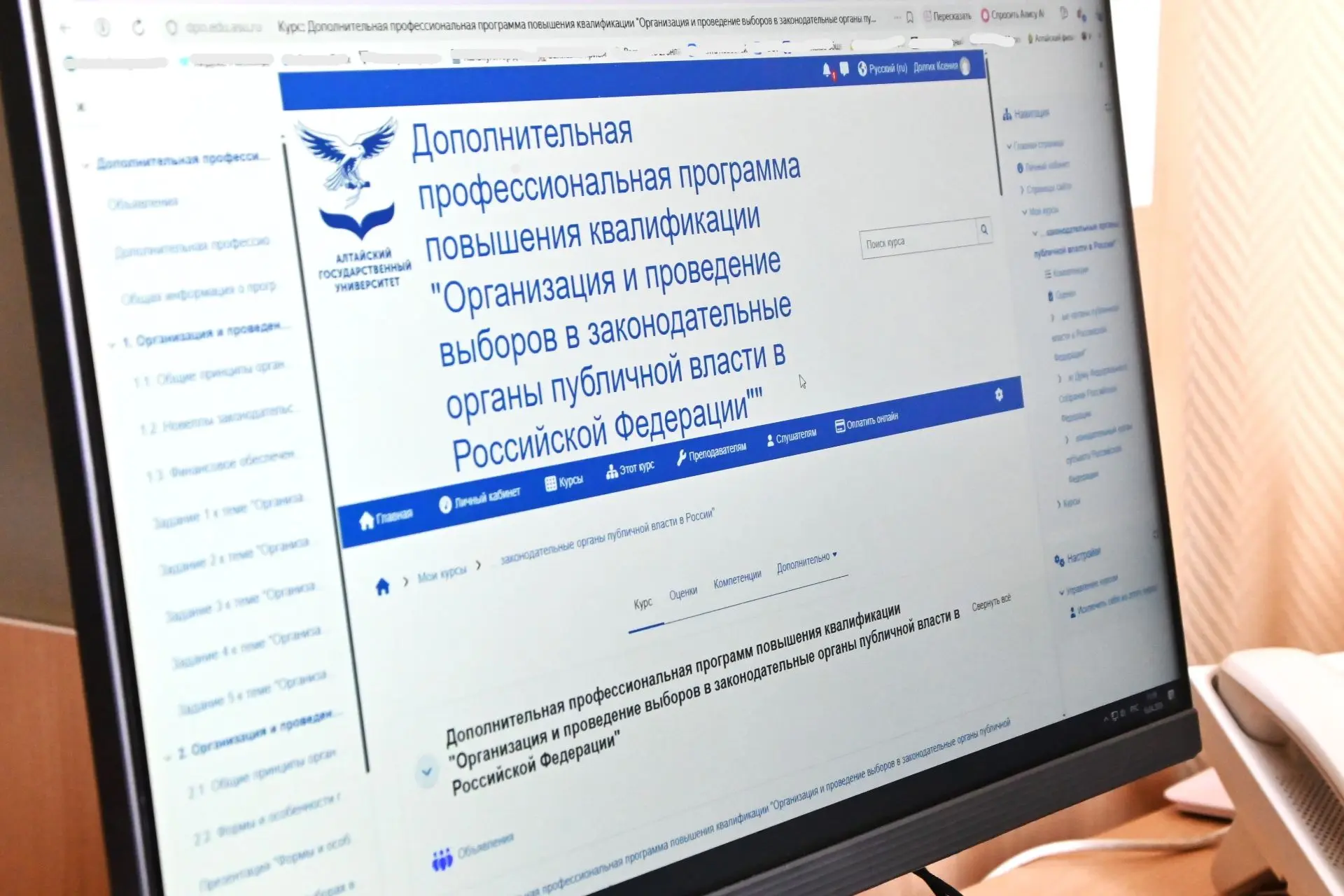 Повышение квалификации сотрудников Крайизбиркома Повышение квалификации сотрудников Крайизбиркома