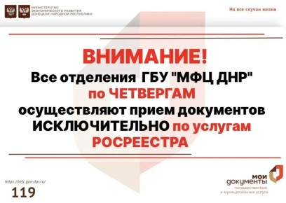 ЧЕТВЕРГ - ЕДИНЫЙ ДЕНЬ РОСРЕЕСТРА!