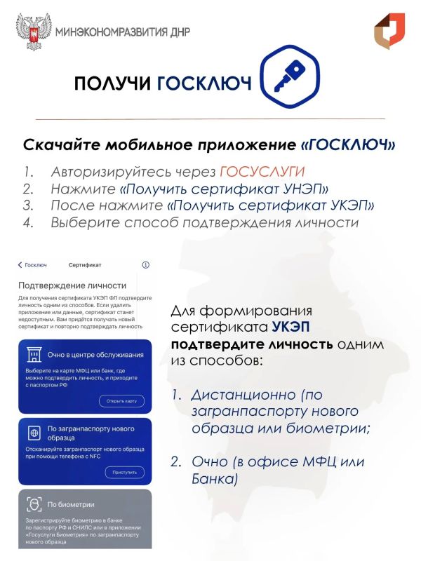 Вниманию жителей Донецкой Народной Республики Вниманию жителей Донецкой Народной Республики