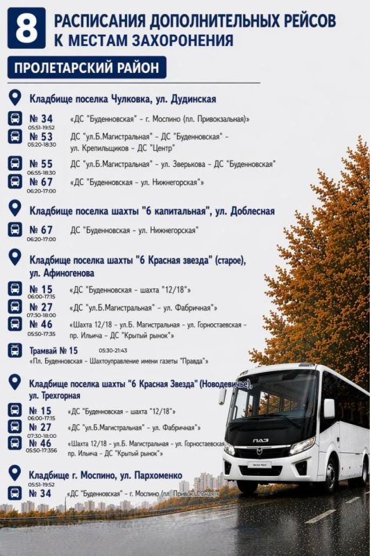Александр Бондаренко: Уважаемые жители и гости города Донецка! Александр Бондаренко: Уважаемые жители и гости города Донецка!