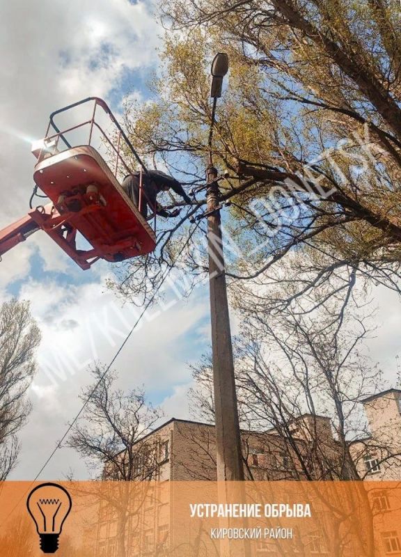 Алексей Кулемзин: Во всех районах Донецка специалисты «Донецкгорсвет» продолжают ремонт и обслуживание сетей наружного освещения: проводится плановая техническая профилактика оборудования Алексей Кулемзин: Во всех районах Донецка специалисты «Донецкгорсвет» продолжают ремонт и обслуживание сетей наружного освещения: проводится плановая техническая профилактика оборудования