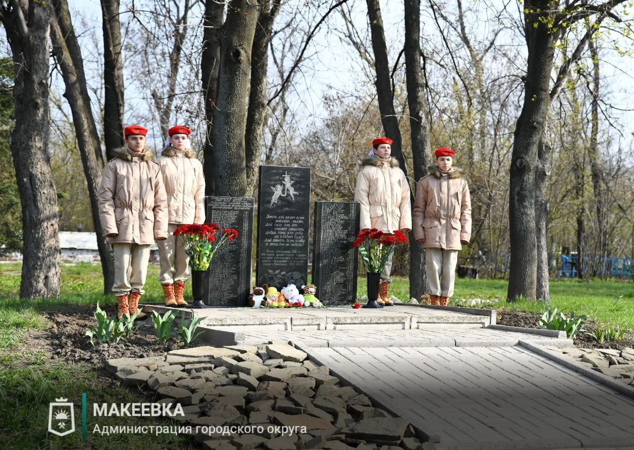 Александр Подгорный: Макеевчане почтили память жертв фашистских концлагерей Александр Подгорный: Макеевчане почтили память жертв фашистских концлагерей