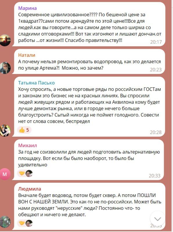 «Как вам верить?»: Черткова обвинили во лжи после запоздалого сообщения о сносе «Аквилона» «Как вам верить?»: Черткова обвинили во лжи после запоздалого сообщения о сносе «Аквилона»