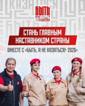 �� ������������. ����������� �� ������� �����, � �� ��������!-2026� �������� �� 26 ������