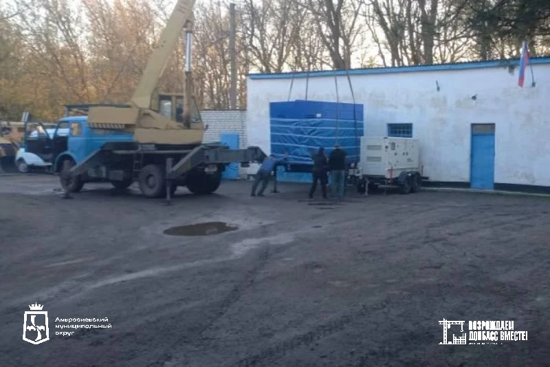 В Амвросиевку при поддержке региона-шефа Амурской области доставила шестой дизель-генератор В Амвросиевку при поддержке региона-шефа Амурской области доставила шестой дизель-генератор