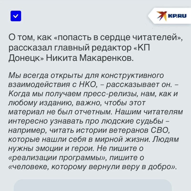 «Люди должны знать о ваших добрых делах»: В Донецке обсудили, как некоммерческим организациям громче заявлять о своих проектах «Люди должны знать о ваших добрых делах»: В Донецке обсудили, как некоммерческим организациям громче заявлять о своих проектах