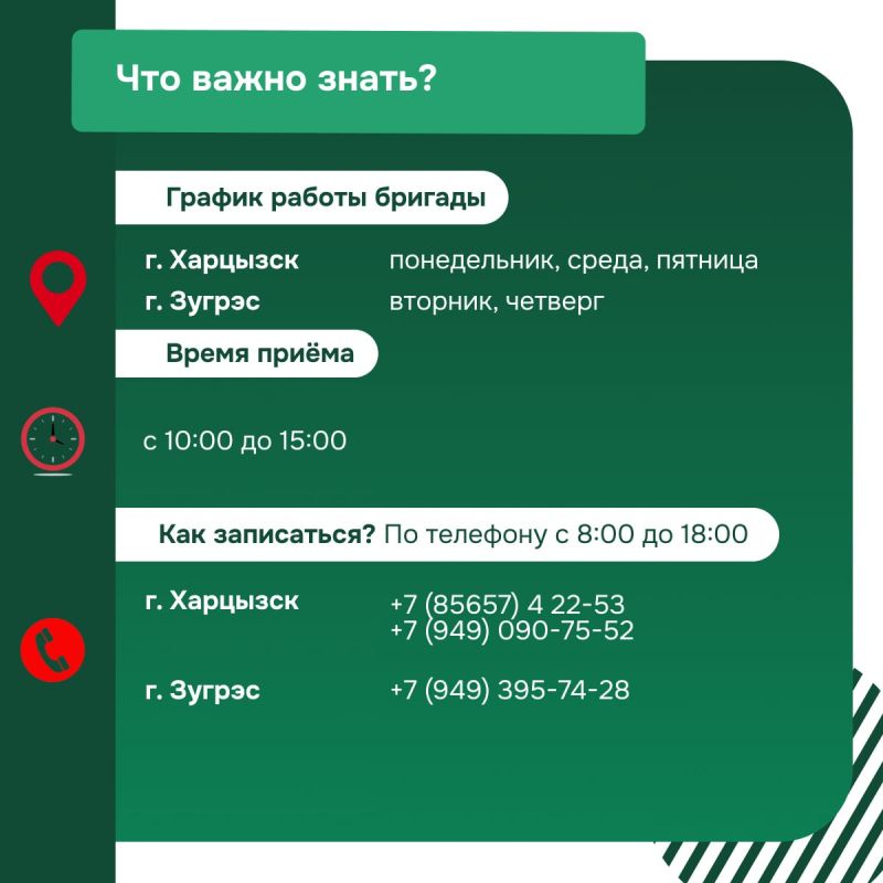 Когда к вам приедут сразу шесть узких специалистов? Когда к вам приедут сразу шесть узких специалистов?