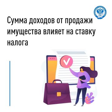 Доход от продажи недвижимого имущества не облагается налогом на доходы физических лиц (НДФЛ), если недвижимость находилась в собственности меньше минимального срока владения