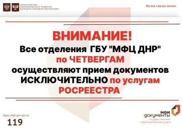 ЧЕТВЕРГ - ЕДИНЫЙ ДЕНЬ РОСРЕЕСТРА!