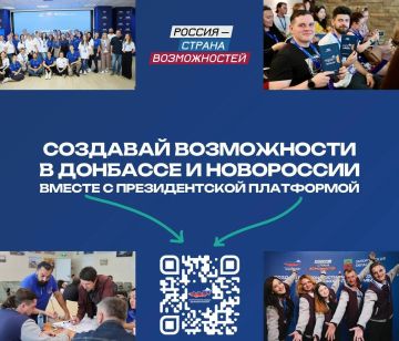 Готов заявить о себе?. Президентская платформа «Россия - страна возможностей» дала старт нового сезона программы «Территория новых возможностей» Что это?