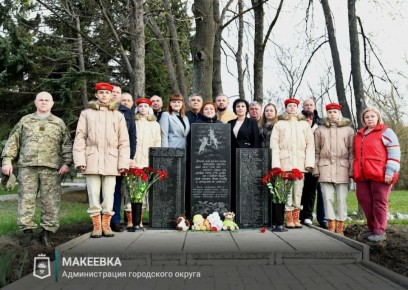 Александр Подгорный: Макеевчане почтили память жертв фашистских концлагерей