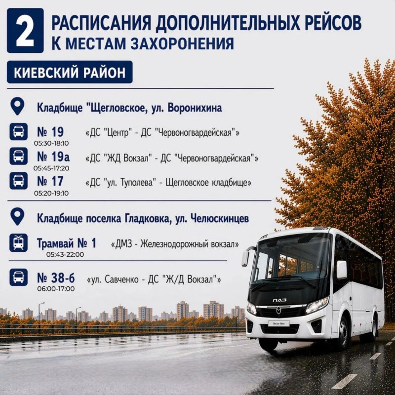 Александр Бондаренко: Уважаемые жители и гости города Донецка! Александр Бондаренко: Уважаемые жители и гости города Донецка!