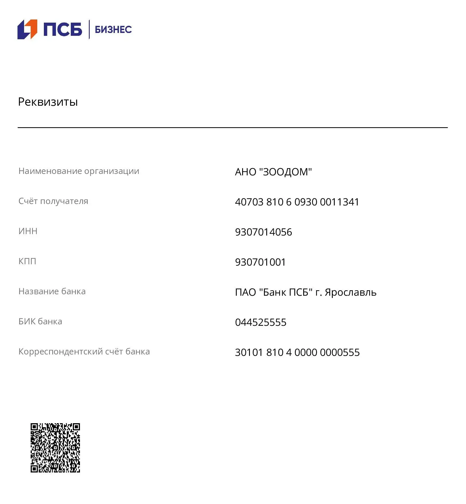 Автономная некоммерческая организация "ЗооДом" Автономная некоммерческая организация "ЗооДом"