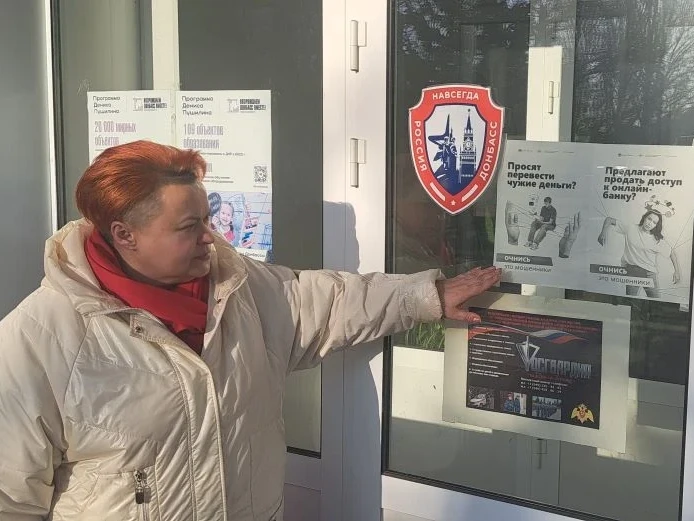 Молодежи Шахтерска рассказали, как не стать жертвой дропперов Молодежи Шахтерска рассказали, как не стать жертвой дропперов