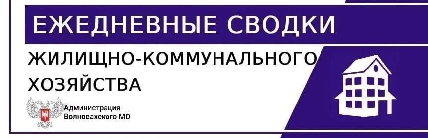 Константин Зинченко: Сводка за сегодня: ситуация в округе под контролем