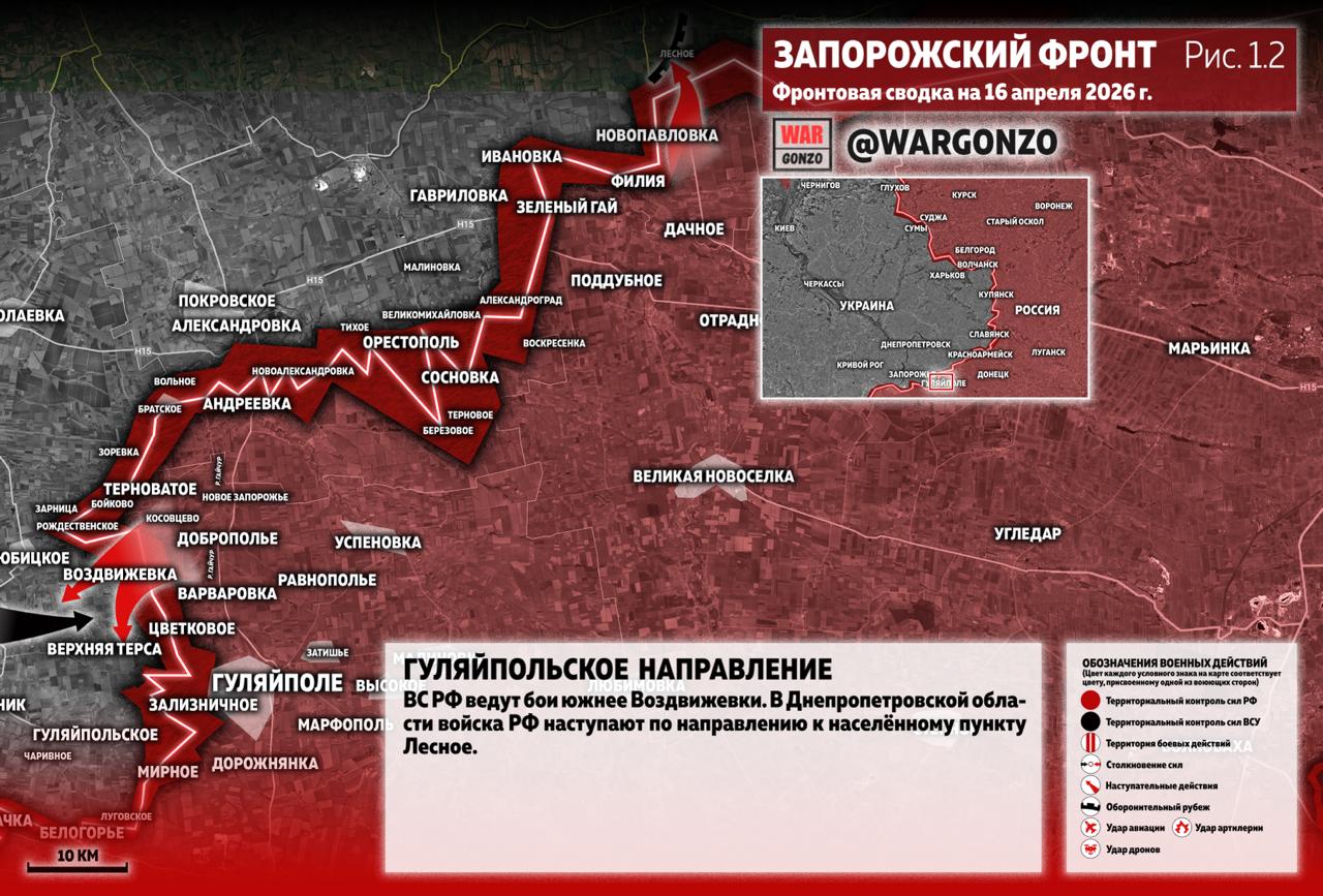 WarGonzo: Фронтовая сводка на утро 16.04.26 WarGonzo: Фронтовая сводка на утро 16.04.26