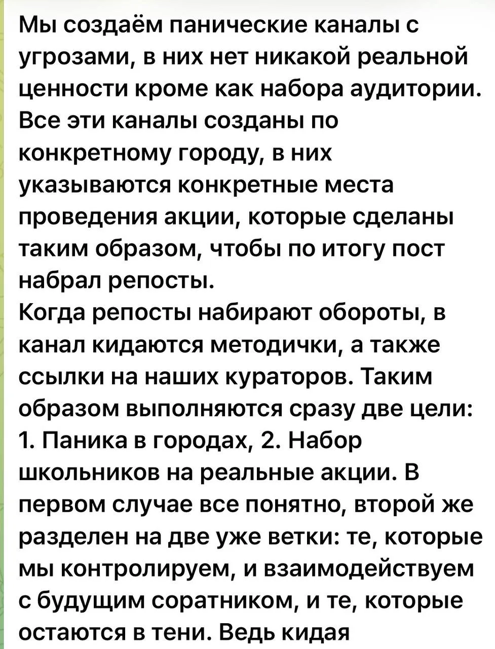 Екатерина Мизулина: Сегодня в Донецке многие школы были эвакуированы: массово поступили письма с ложными угрозами минирования Екатерина Мизулина: Сегодня в Донецке многие школы были эвакуированы: массово поступили письма с ложными угрозами минирования