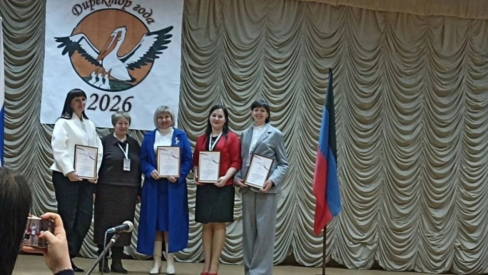Ждановка достойно представила себя на республиканском конкурсе «Педагог года Донецкой Народной Республики - 2026» Ждановка достойно представила себя на республиканском конкурсе «Педагог года Донецкой Народной Республики - 2026»