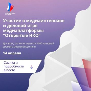 Представители некоммерческого сектора Старобешевского округа приняли участие медиа-тренинге для НКО